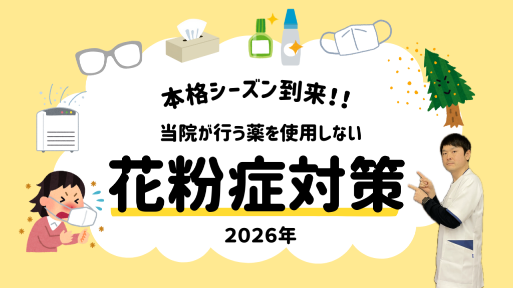 黄色 白 シンプル ポップ 花粉症対策 グッズ YouTube サムネイル